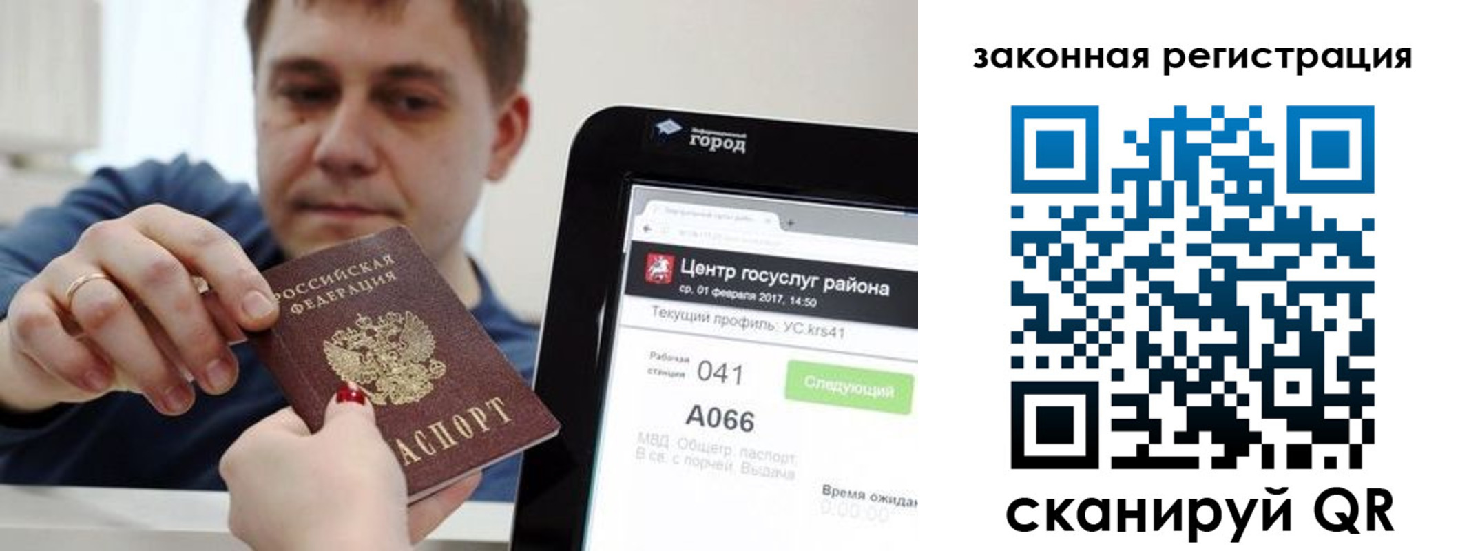 временная регистрация для школы в Чехове