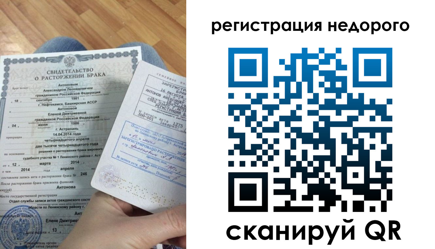 временная регистрация купить в Чехове