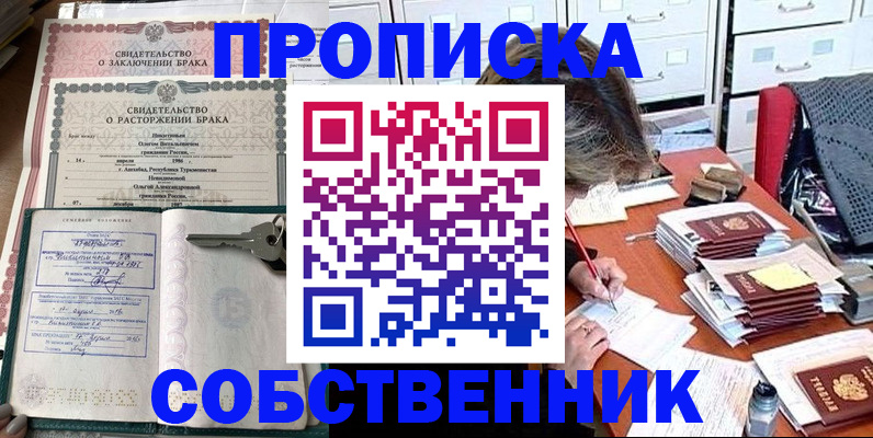 временная регистрация законно в Чехове